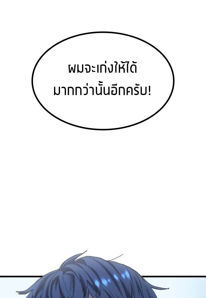All Football Talents Are Mine ตอนที่ 3 79