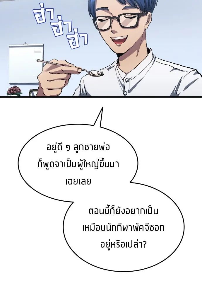 All Football Talents Are Mine ตอนที่ 3 77
