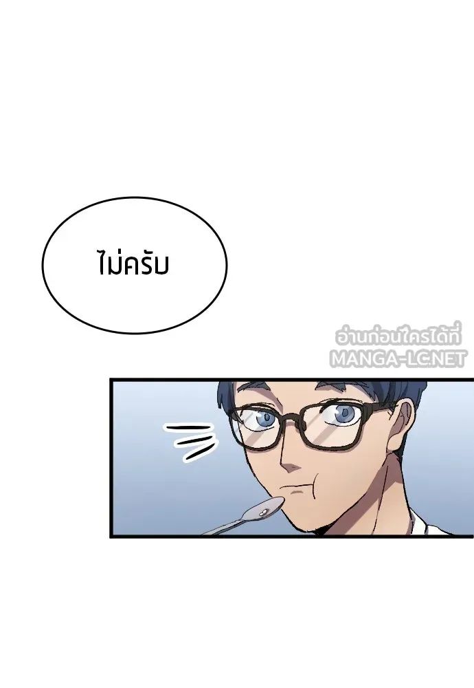 All Football Talents Are Mine ตอนที่ 3 78