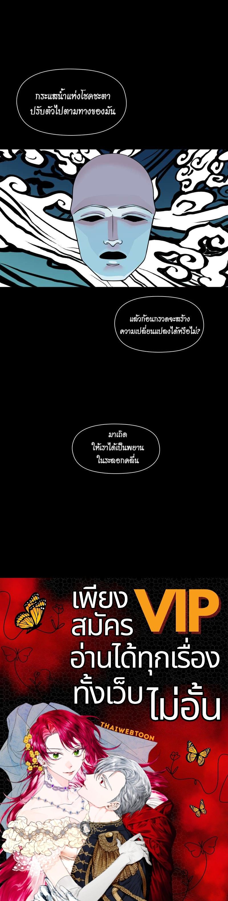 I was Reborn as the Villainess’ Father and I Need XXX to Survive! ตอนที่ 39 30