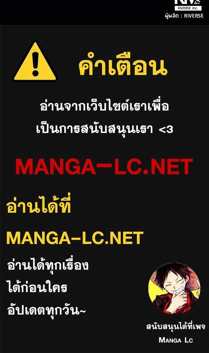 All Football Talents Are Mine ตอนที่ 3 90