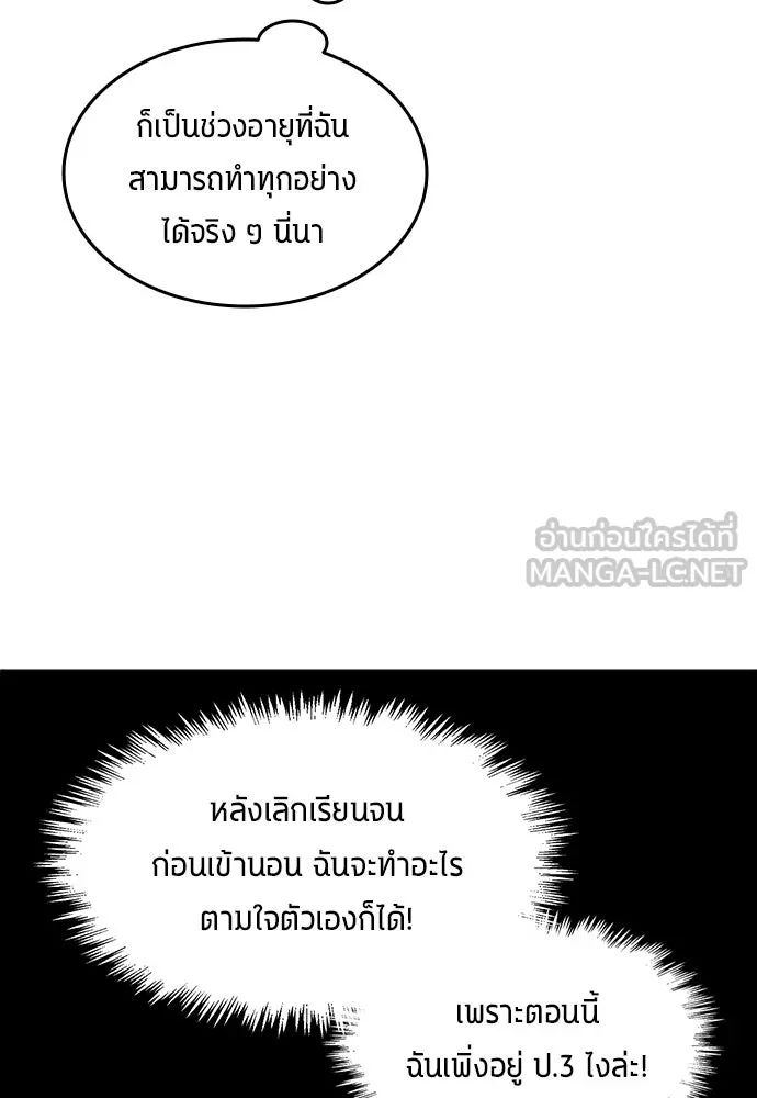 All Football Talents Are Mine ตอนที่ 4 3