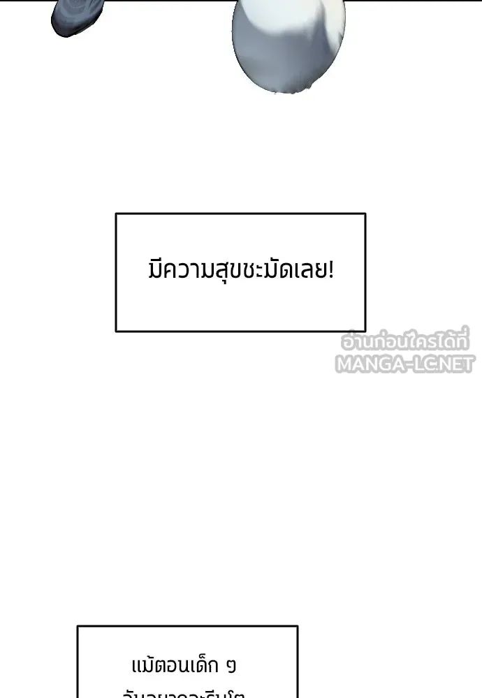All Football Talents Are Mine ตอนที่ 4 12