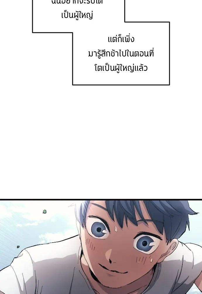 All Football Talents Are Mine ตอนที่ 4 13