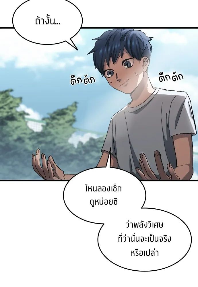 All Football Talents Are Mine ตอนที่ 4 16