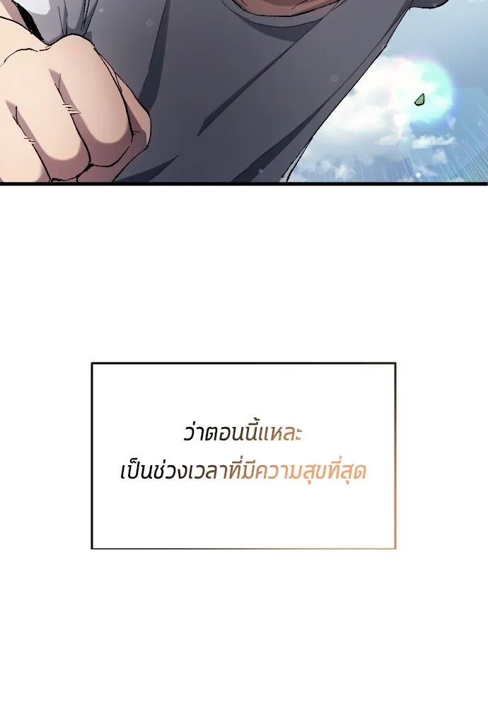 All Football Talents Are Mine ตอนที่ 4 14