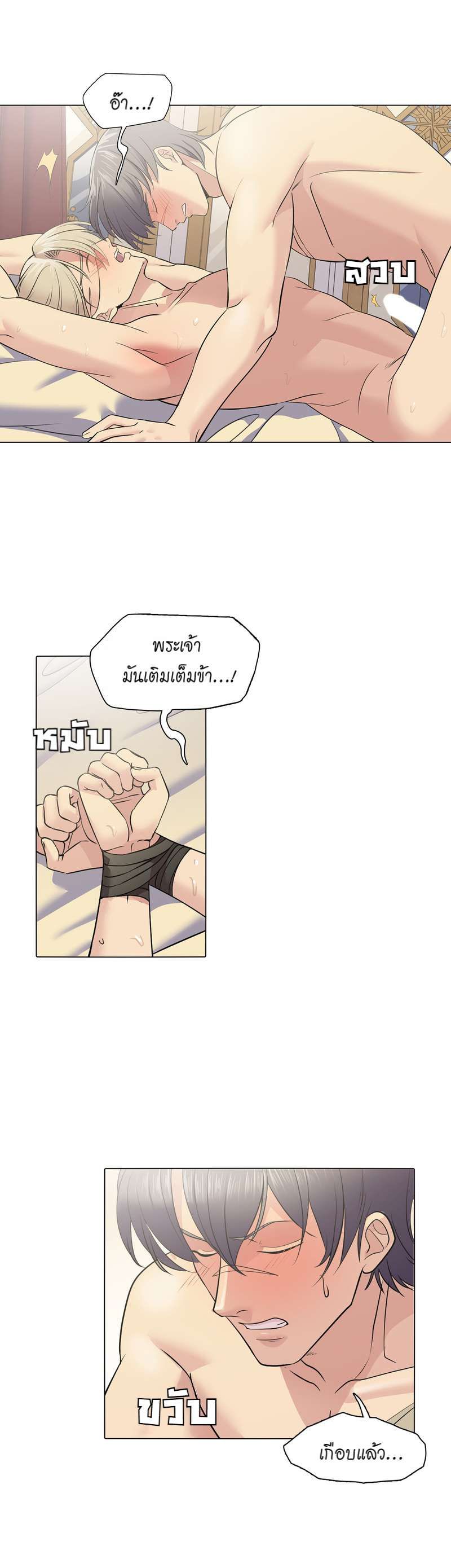 I was Reborn as the Villainess’ Father and I Need XXX to Survive! ตอนที่ 41 6