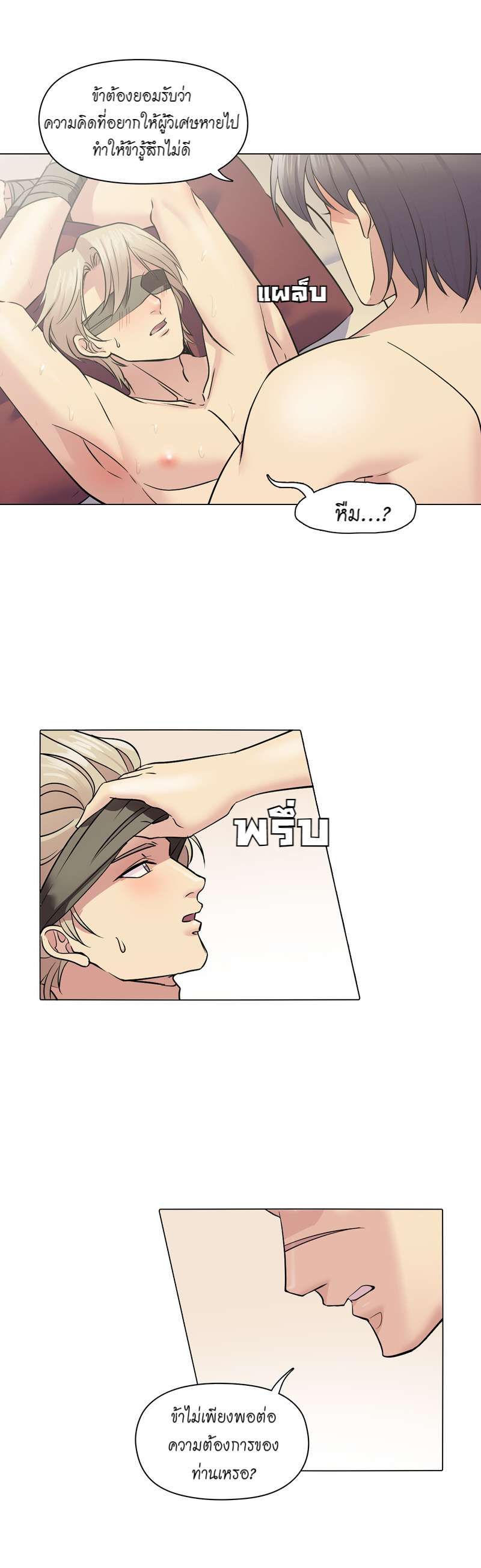 I was Reborn as the Villainess’ Father and I Need XXX to Survive! ตอนที่ 41 10