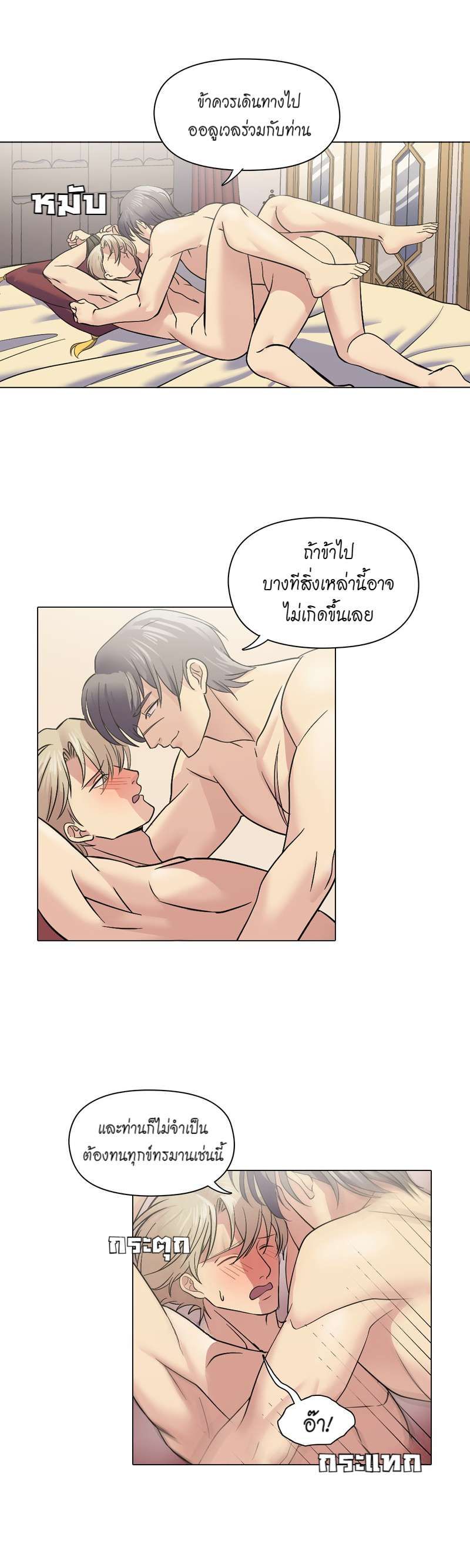 I was Reborn as the Villainess’ Father and I Need XXX to Survive! ตอนที่ 41 12