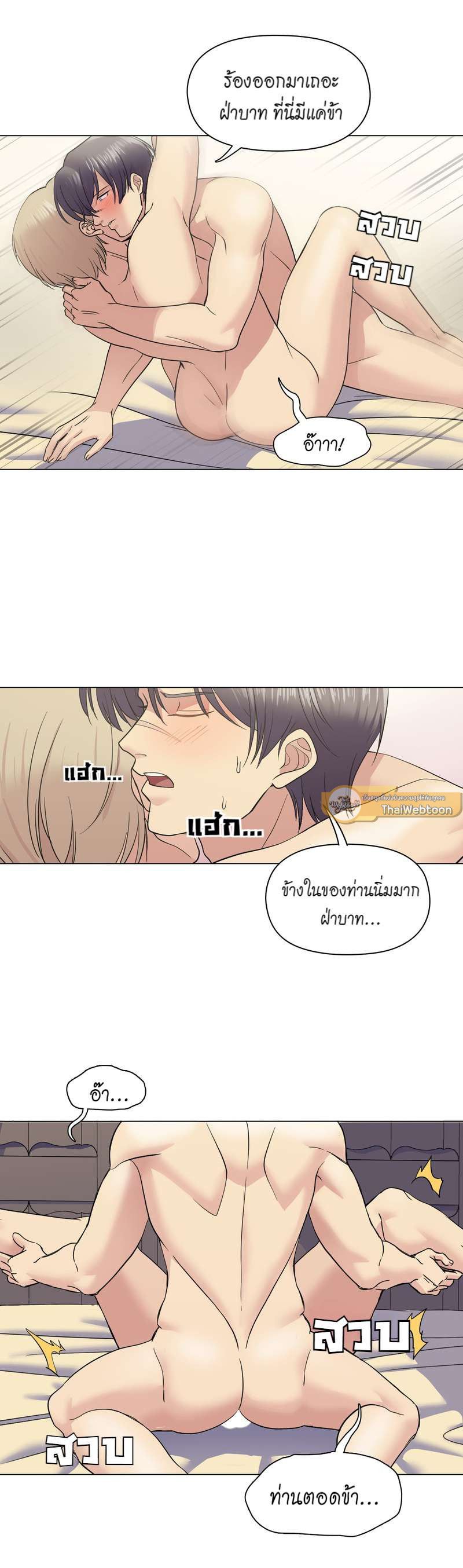 I was Reborn as the Villainess’ Father and I Need XXX to Survive! ตอนที่ 41 13