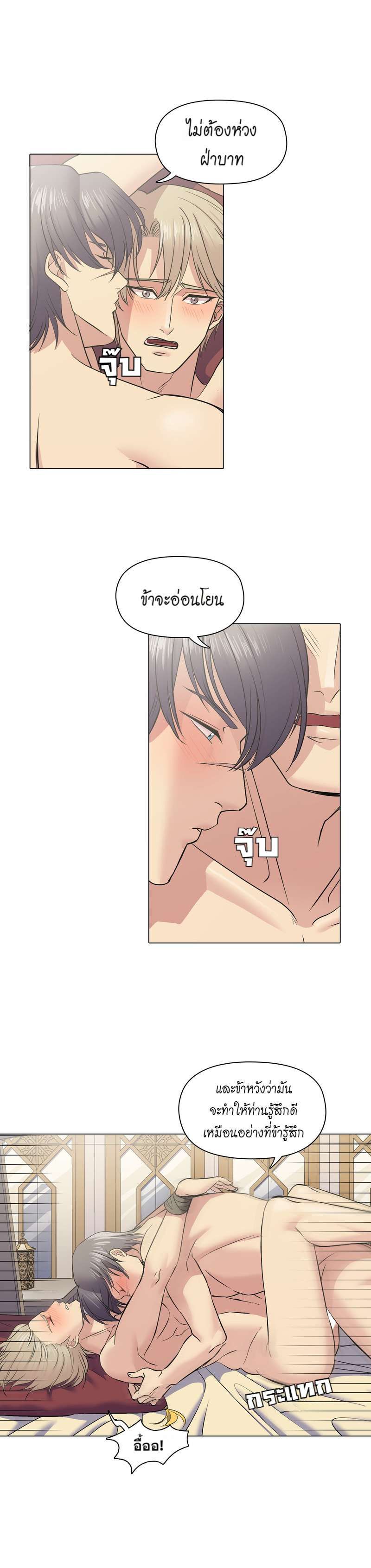 I was Reborn as the Villainess’ Father and I Need XXX to Survive! ตอนที่ 41 14