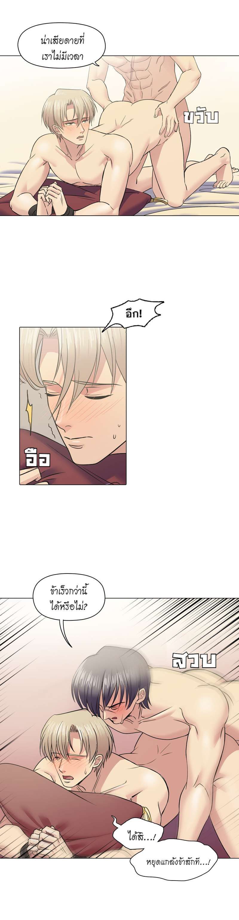 I was Reborn as the Villainess’ Father and I Need XXX to Survive! ตอนที่ 41 15