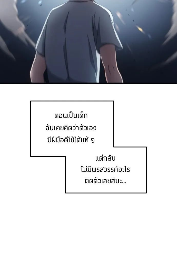 All Football Talents Are Mine ตอนที่ 4 26