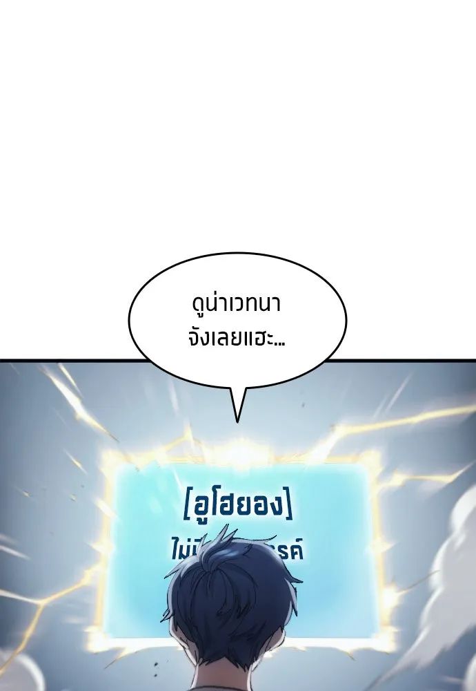 All Football Talents Are Mine ตอนที่ 4 25