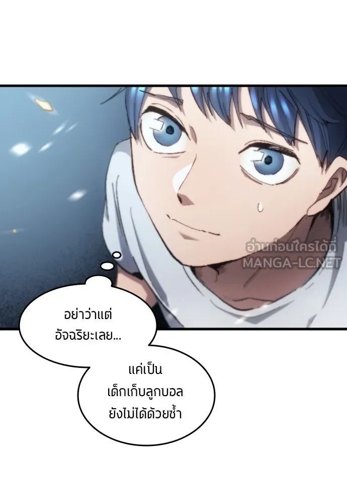 All Football Talents Are Mine ตอนที่ 4 27