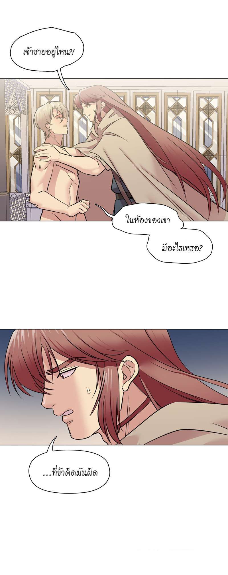 I was Reborn as the Villainess’ Father and I Need XXX to Survive! ตอนที่ 41 23