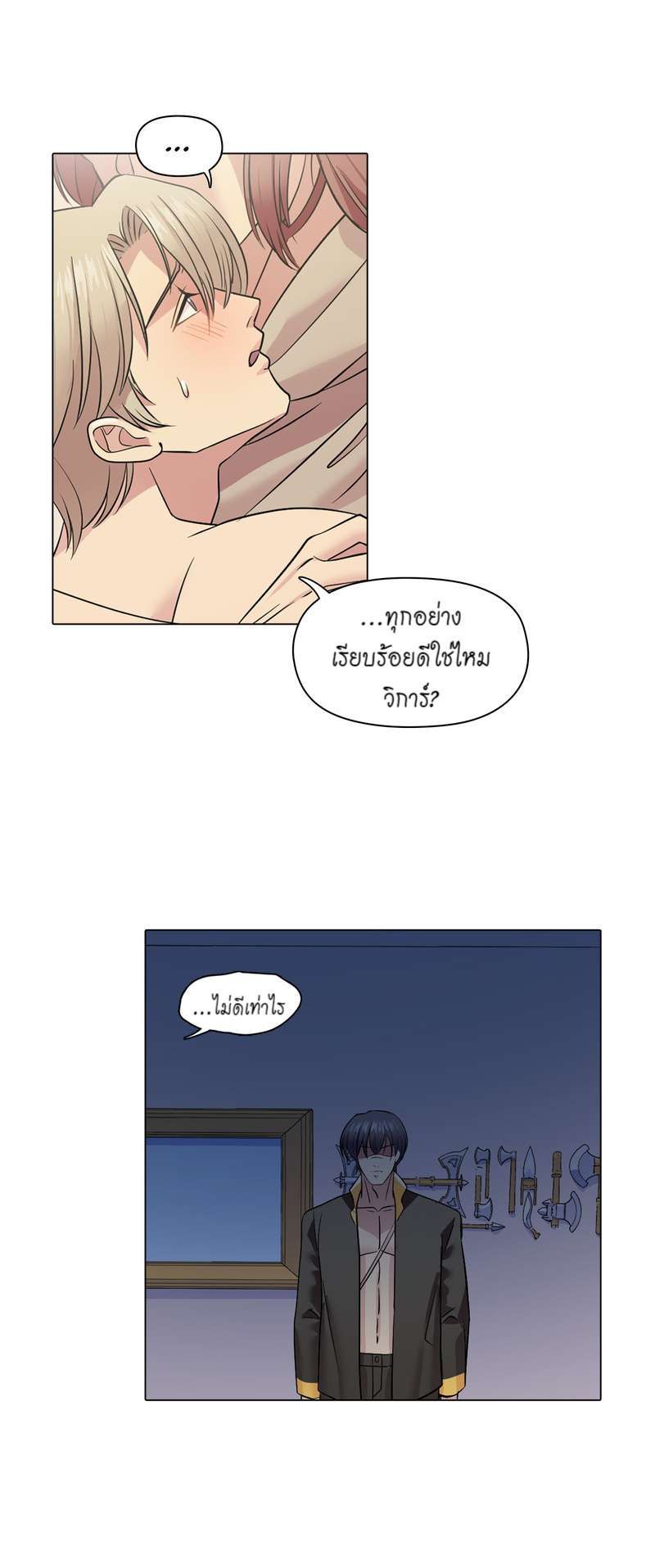 I was Reborn as the Villainess’ Father and I Need XXX to Survive! ตอนที่ 41 22