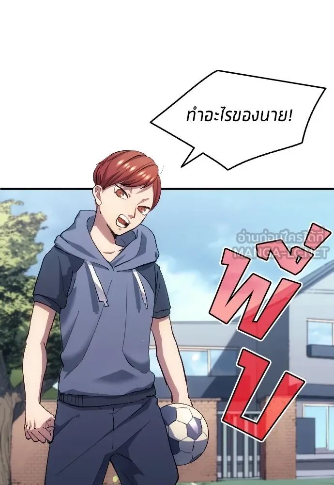 All Football Talents Are Mine ตอนที่ 4 33
