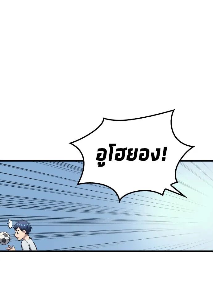 All Football Talents Are Mine ตอนที่ 4 32