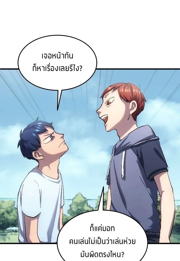 All Football Talents Are Mine ตอนที่ 4 37