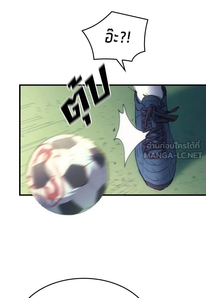 All Football Talents Are Mine ตอนที่ 4 30