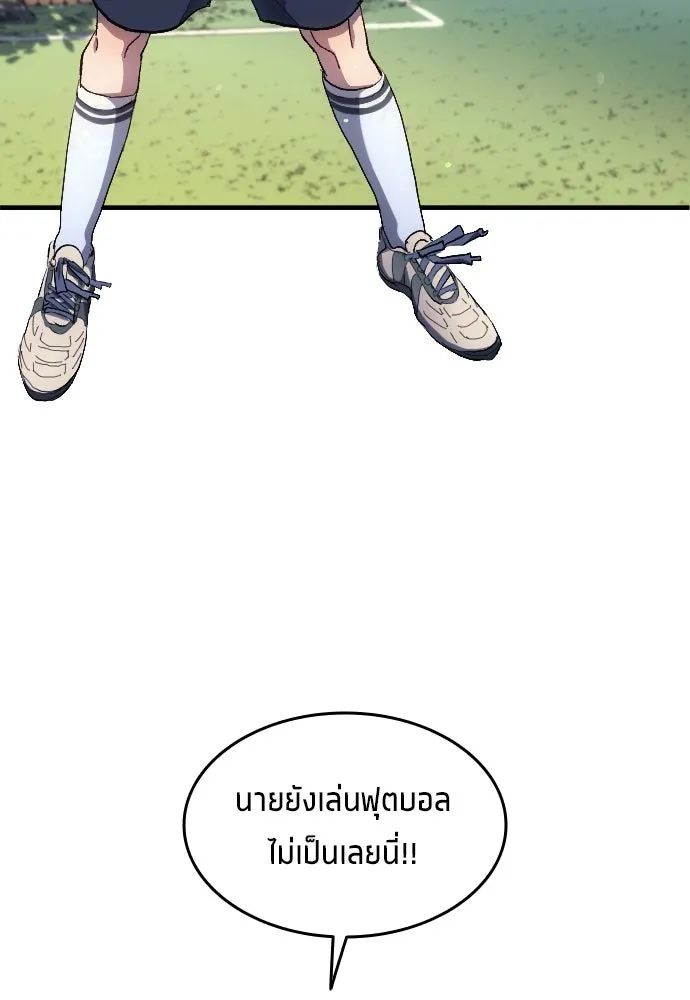 All Football Talents Are Mine ตอนที่ 4 34