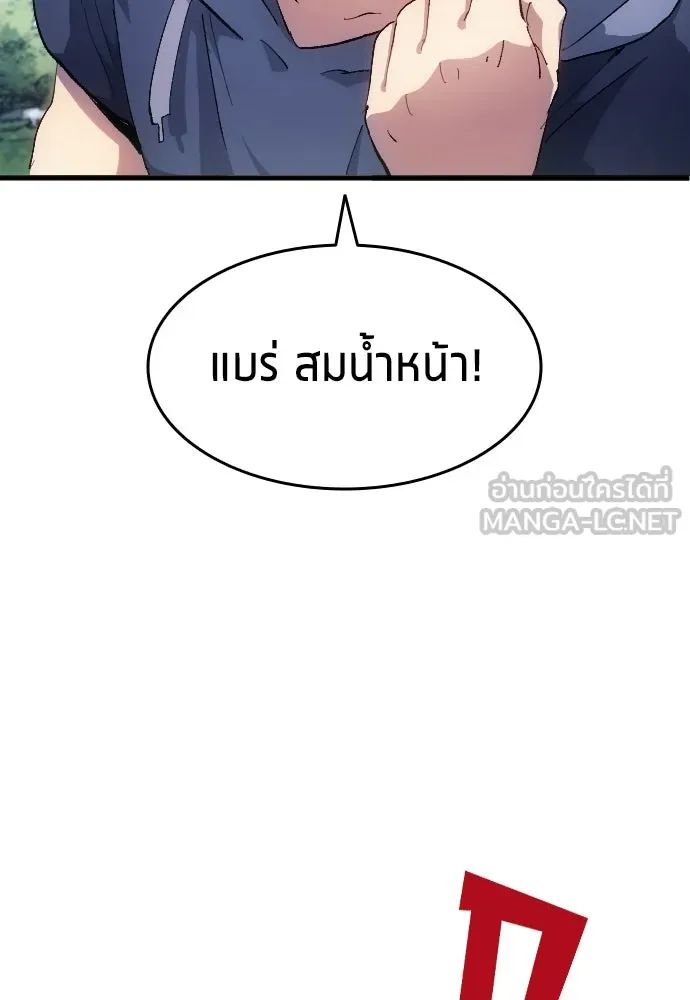 All Football Talents Are Mine ตอนที่ 4 39