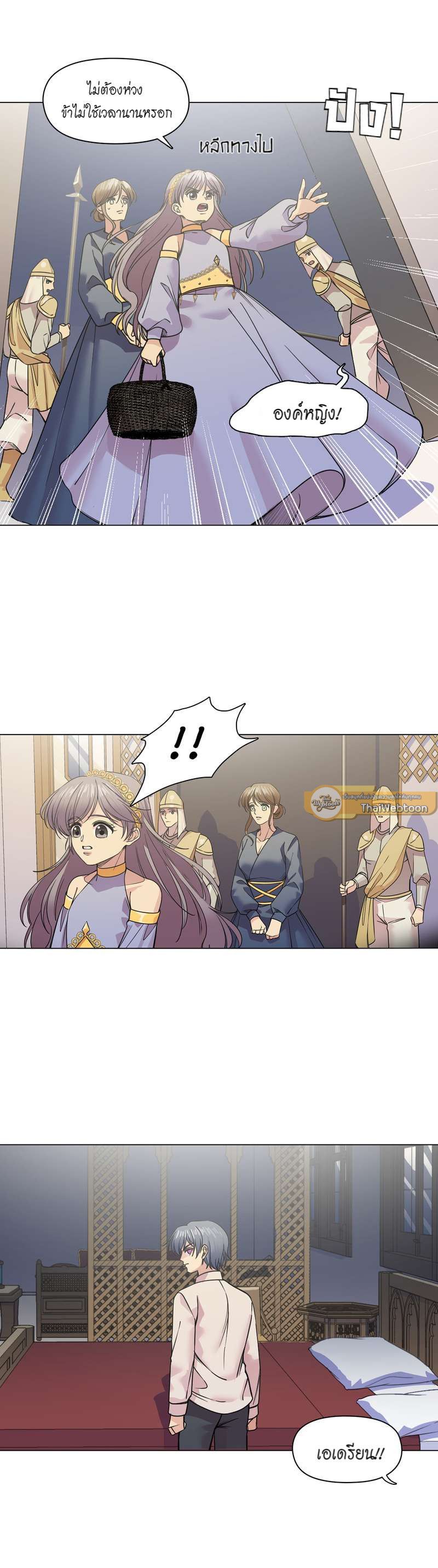 I was Reborn as the Villainess’ Father and I Need XXX to Survive! ตอนที่ 42 4