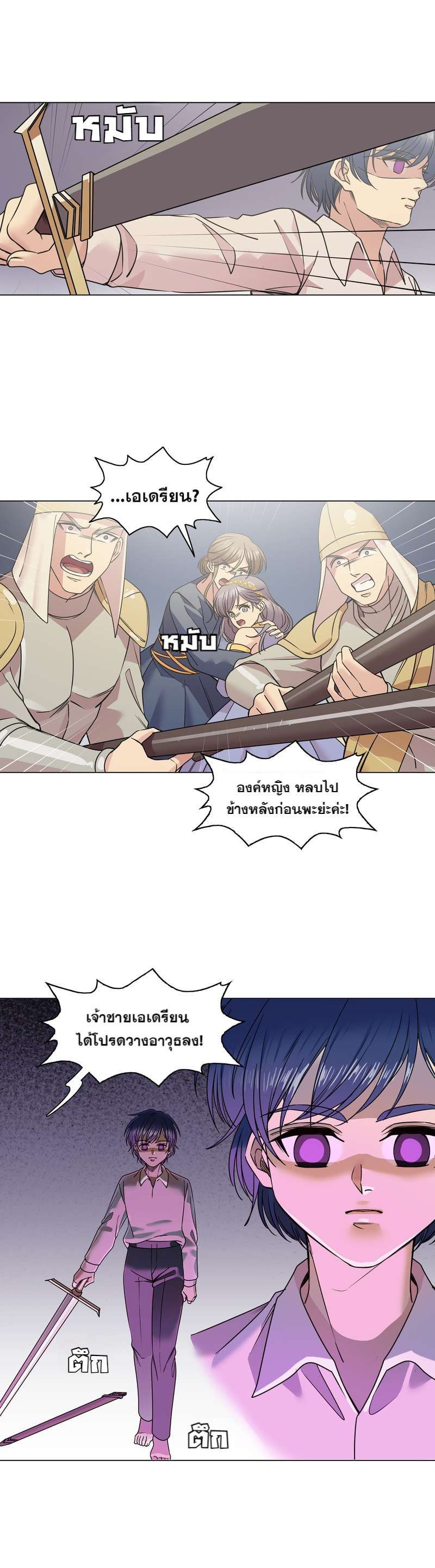 I was Reborn as the Villainess’ Father and I Need XXX to Survive! ตอนที่ 42 6