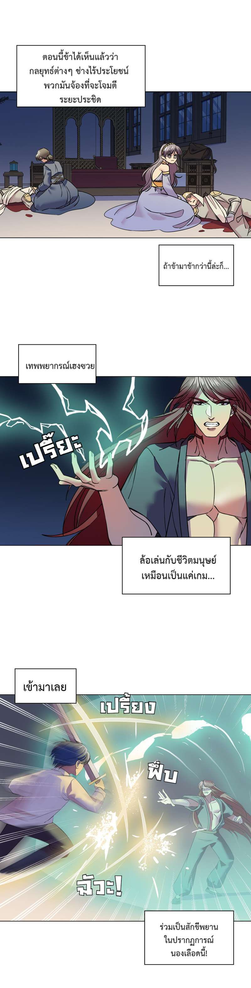 I was Reborn as the Villainess’ Father and I Need XXX to Survive! ตอนที่ 42 14