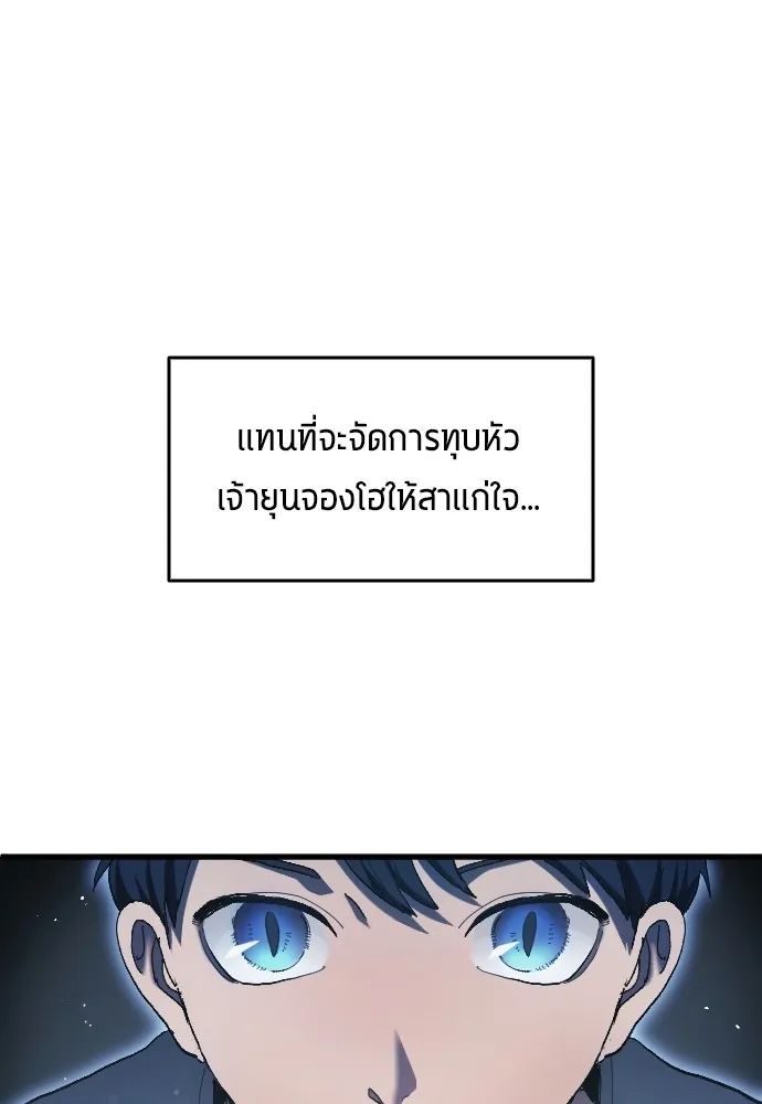 All Football Talents Are Mine ตอนที่ 4 43