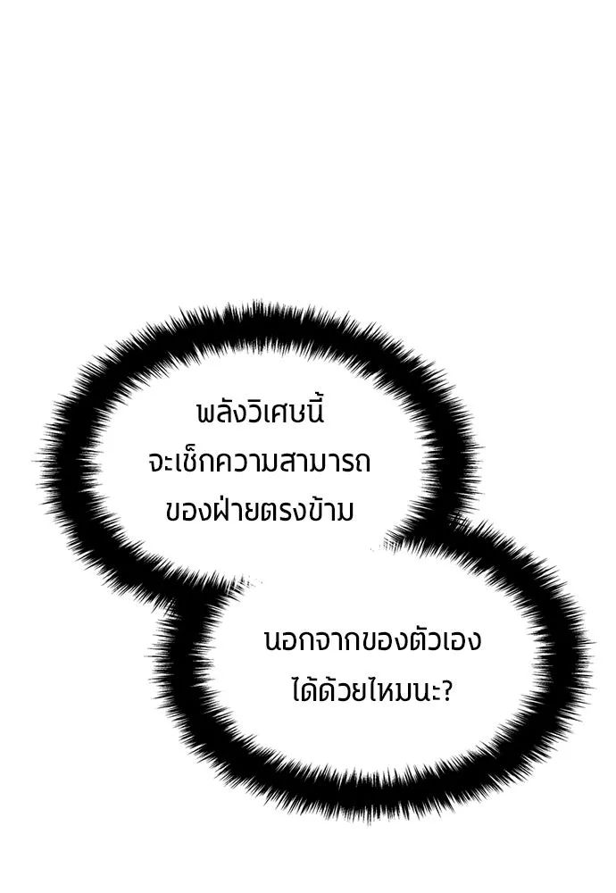 All Football Talents Are Mine ตอนที่ 4 46