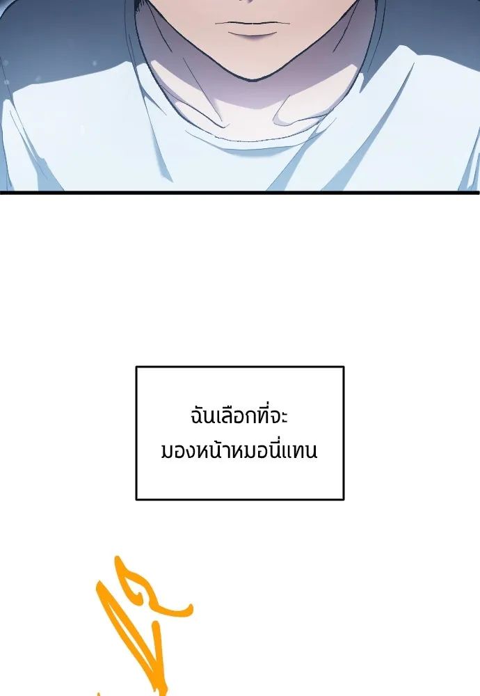 All Football Talents Are Mine ตอนที่ 4 44
