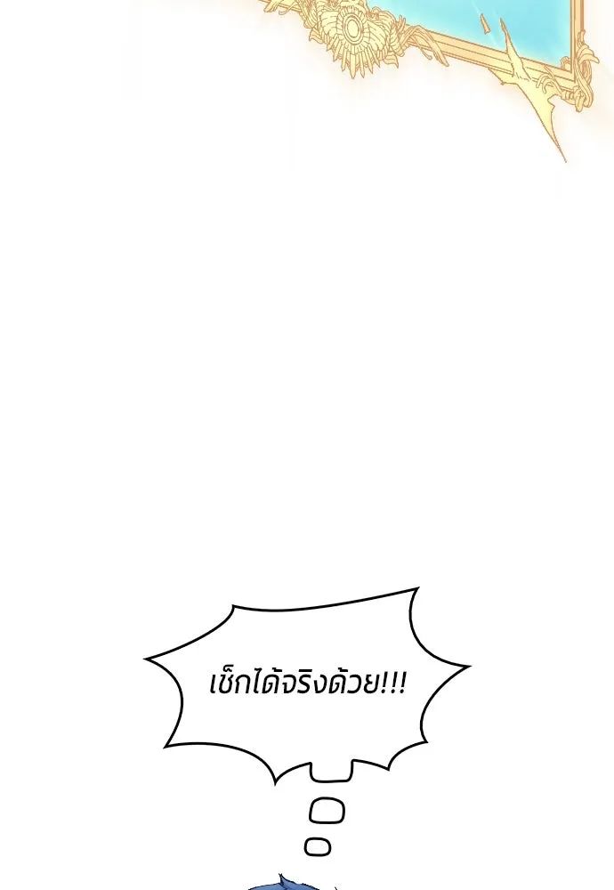 All Football Talents Are Mine ตอนที่ 4 53