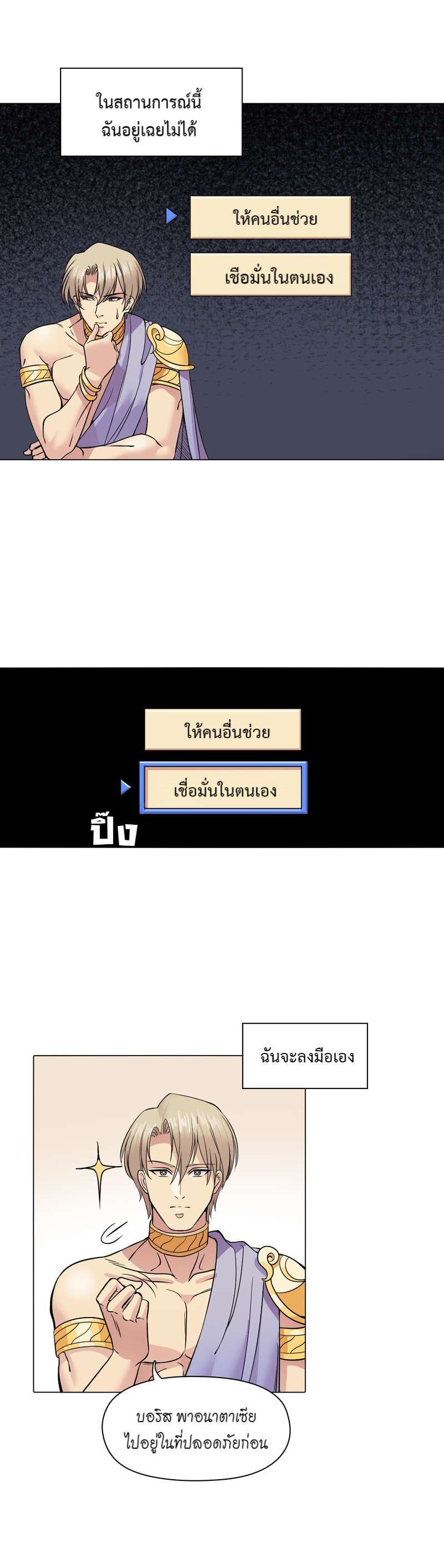 I was Reborn as the Villainess’ Father and I Need XXX to Survive! ตอนที่ 42 17