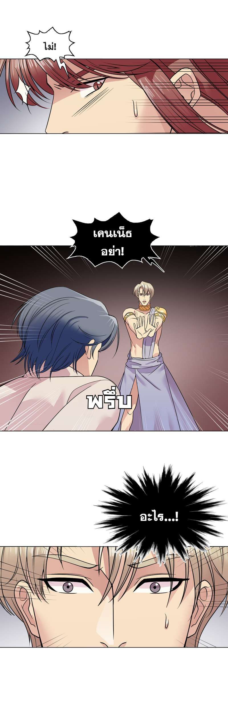 I was Reborn as the Villainess’ Father and I Need XXX to Survive! ตอนที่ 42 22