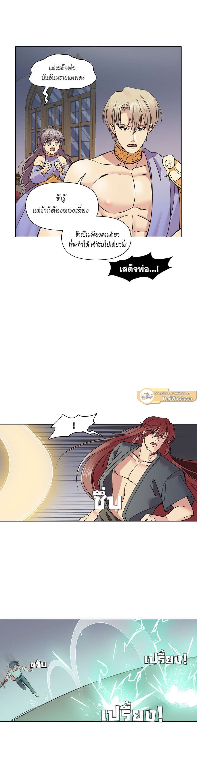 I was Reborn as the Villainess’ Father and I Need XXX to Survive! ตอนที่ 42 18