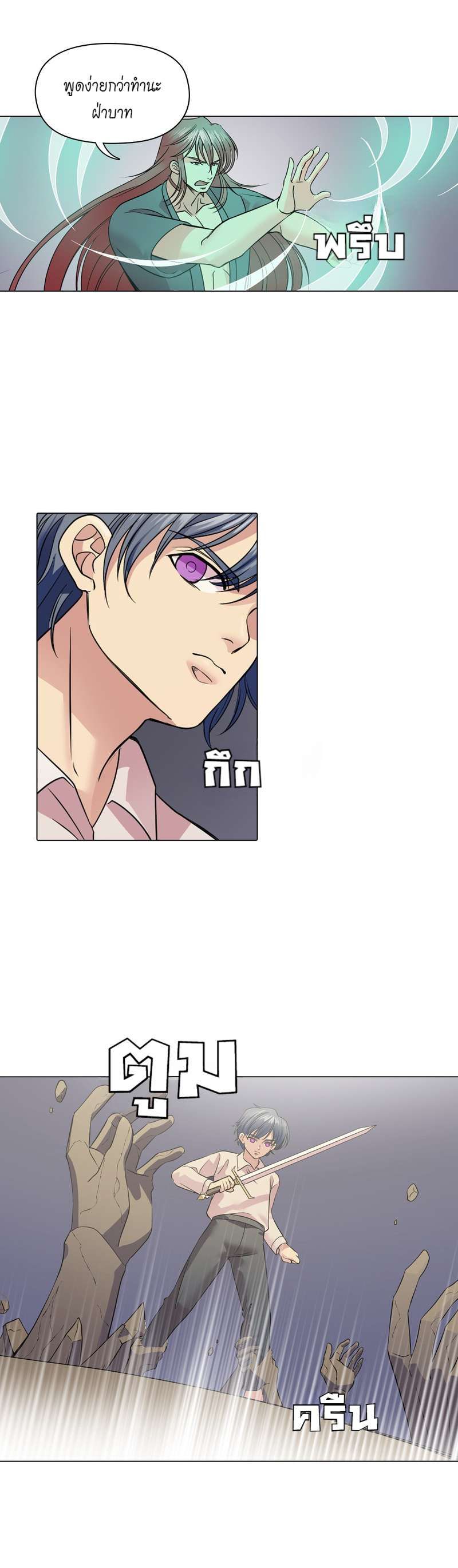 I was Reborn as the Villainess’ Father and I Need XXX to Survive! ตอนที่ 42 20