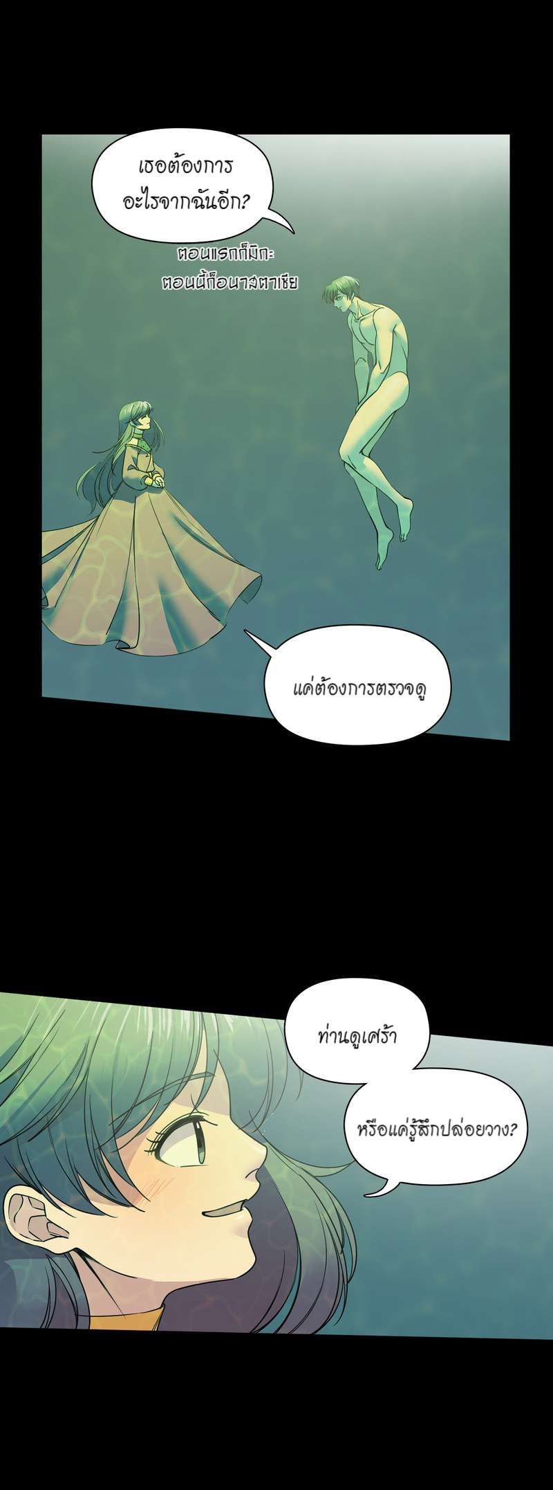 I was Reborn as the Villainess’ Father and I Need XXX to Survive! ตอนที่ 43 4