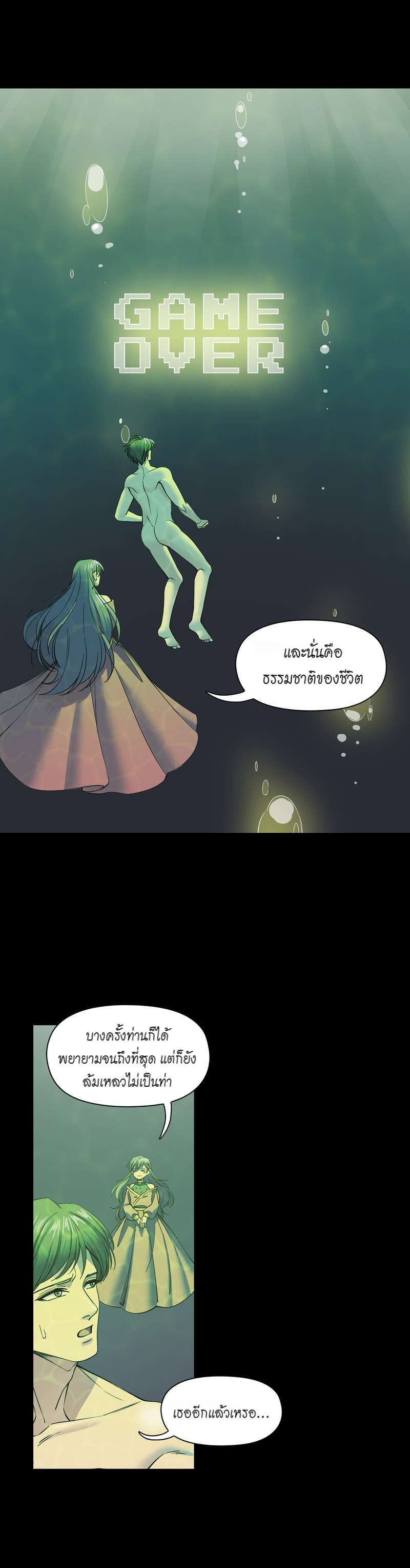 I was Reborn as the Villainess’ Father and I Need XXX to Survive! ตอนที่ 43 3