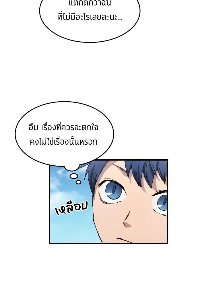 All Football Talents Are Mine ตอนที่ 4 56