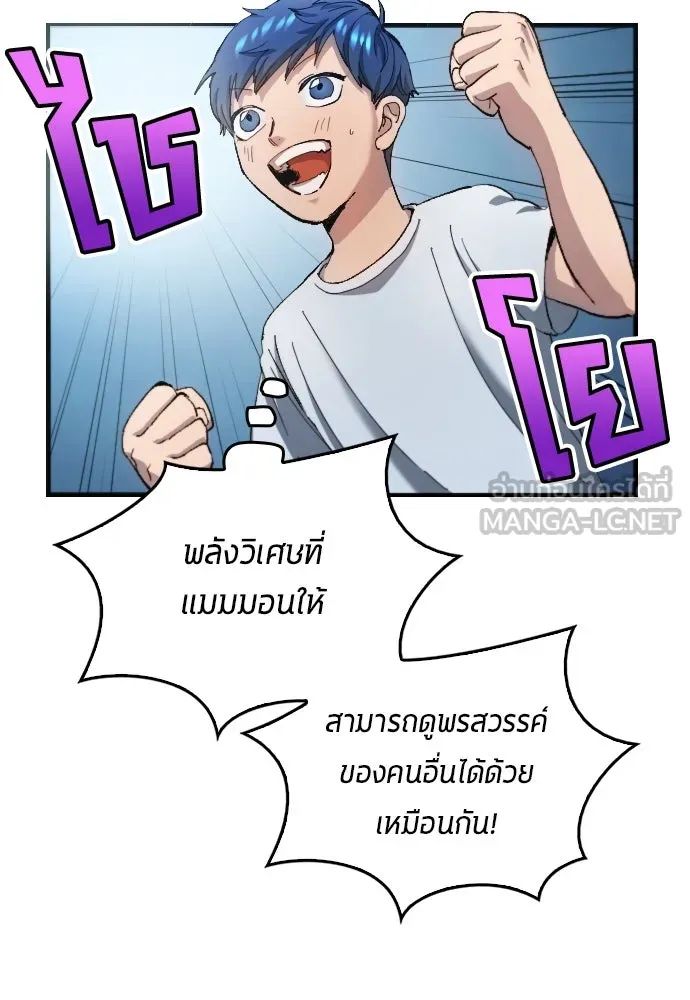 All Football Talents Are Mine ตอนที่ 4 54