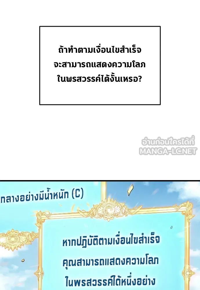 All Football Talents Are Mine ตอนที่ 4 57