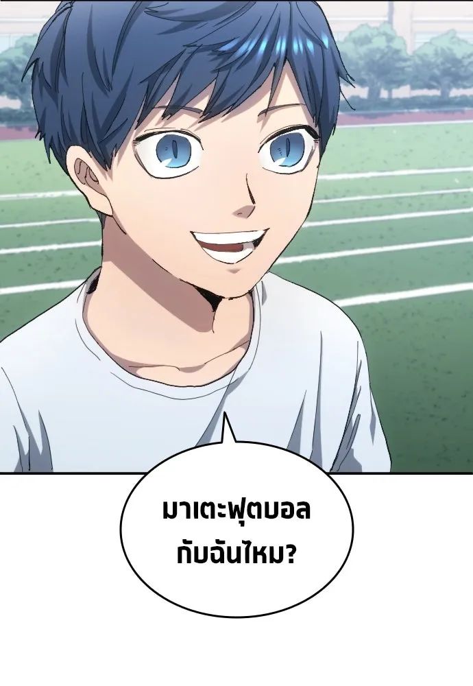 All Football Talents Are Mine ตอนที่ 4 61
