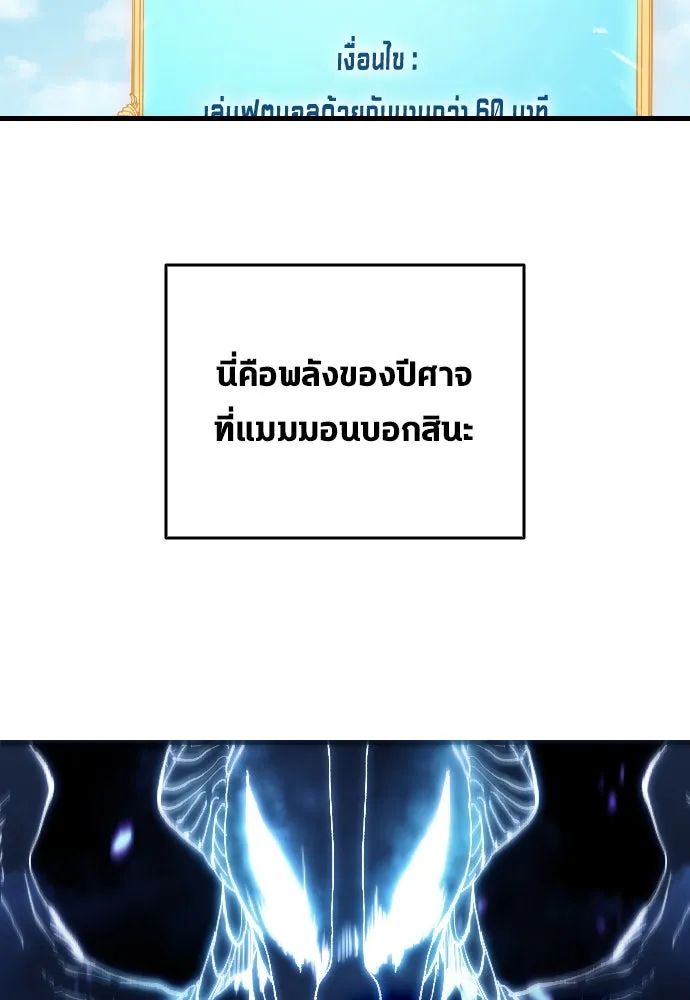 All Football Talents Are Mine ตอนที่ 4 58