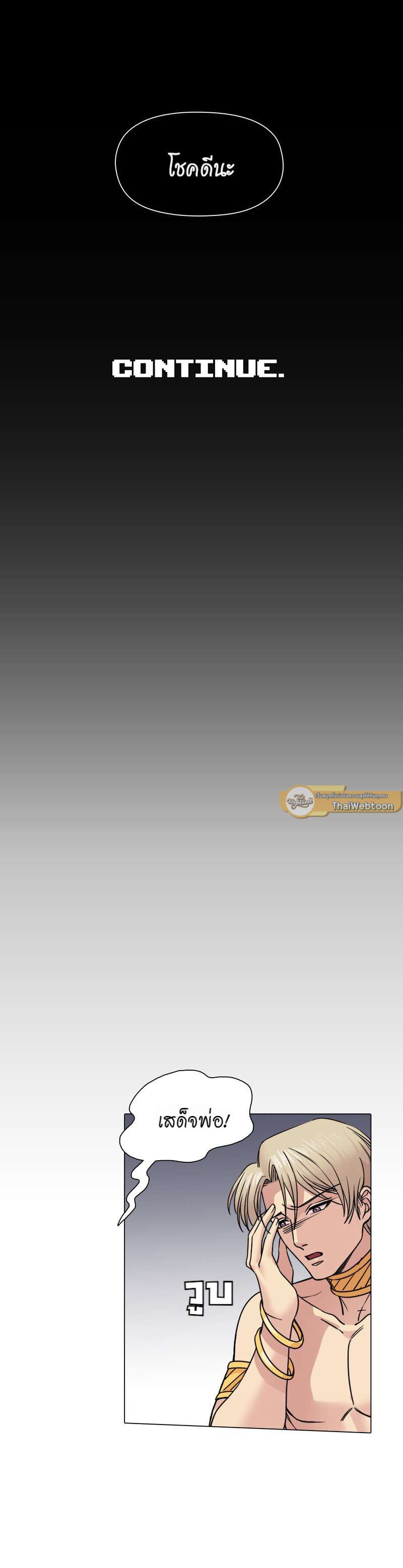 I was Reborn as the Villainess’ Father and I Need XXX to Survive! ตอนที่ 43 13