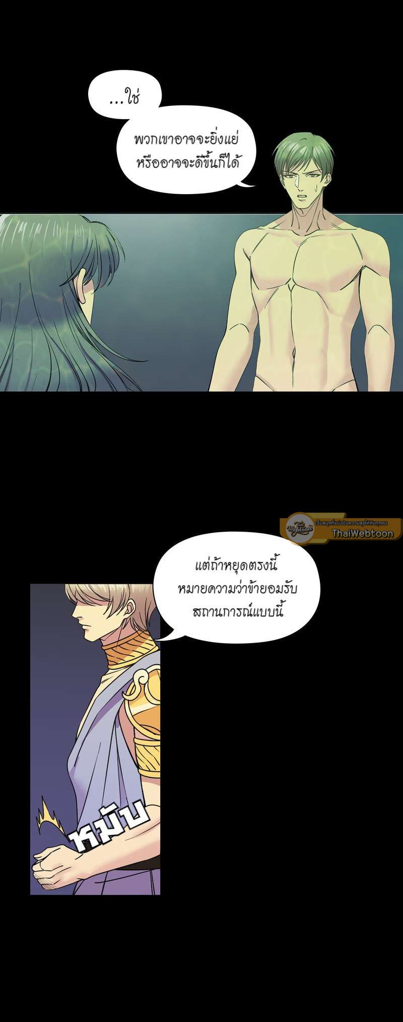 I was Reborn as the Villainess’ Father and I Need XXX to Survive! ตอนที่ 43 9