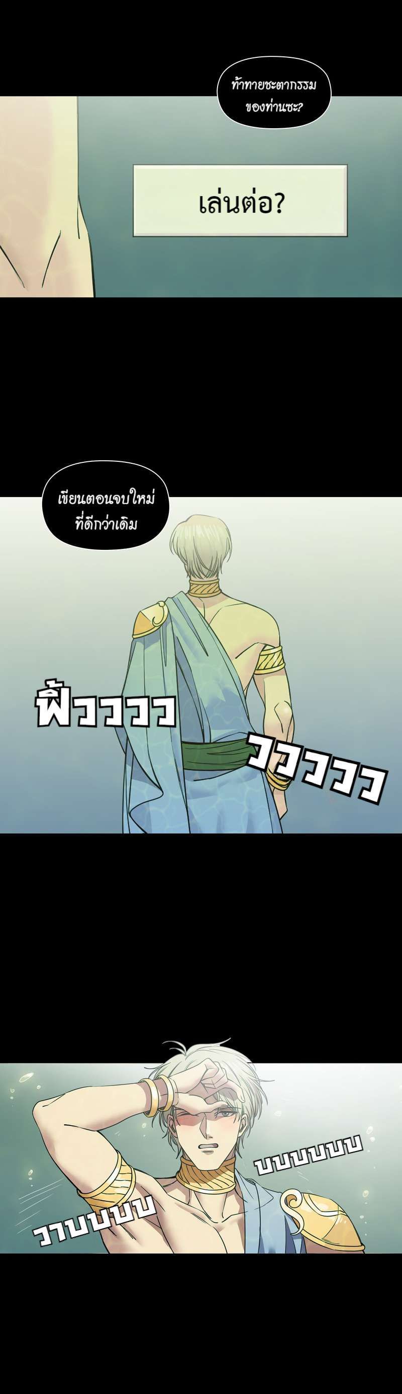 I was Reborn as the Villainess’ Father and I Need XXX to Survive! ตอนที่ 43 12