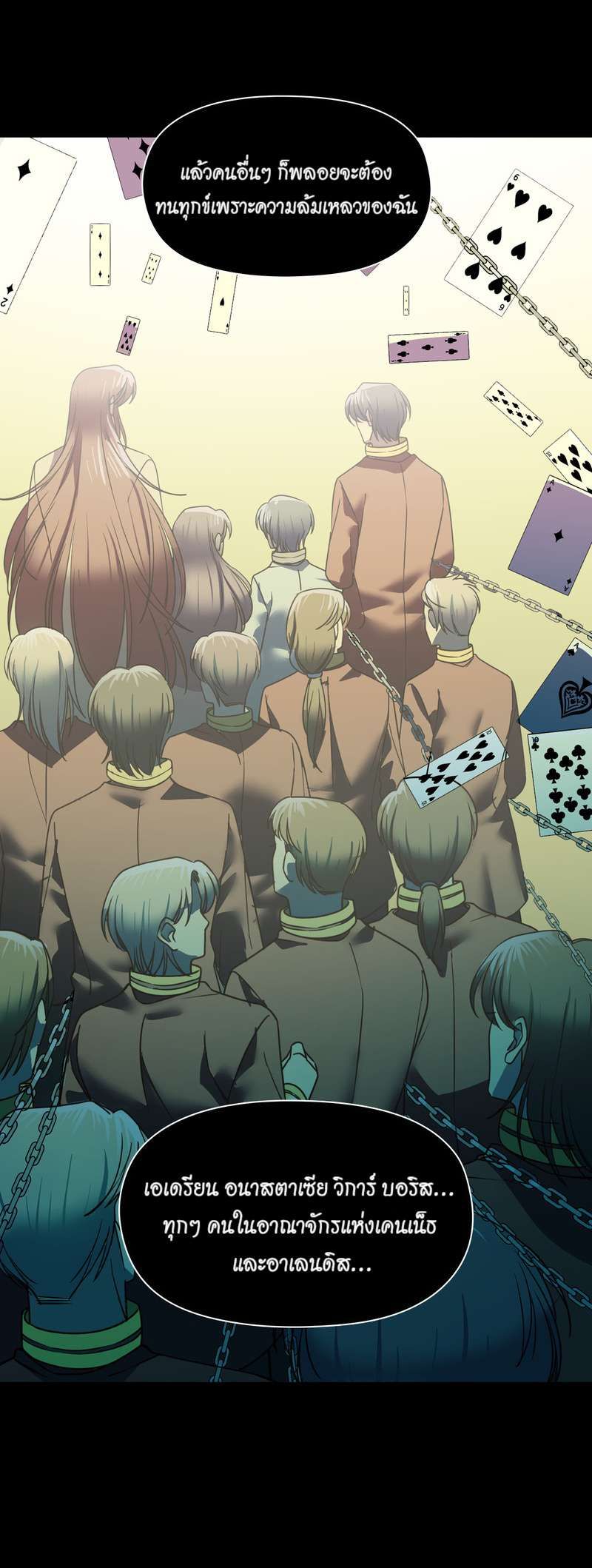 I was Reborn as the Villainess’ Father and I Need XXX to Survive! ตอนที่ 43 10