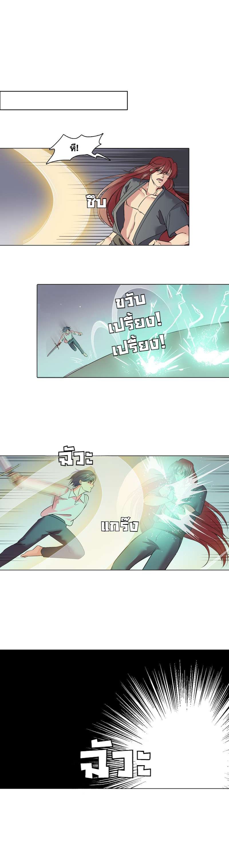 I was Reborn as the Villainess’ Father and I Need XXX to Survive! ตอนที่ 43 16